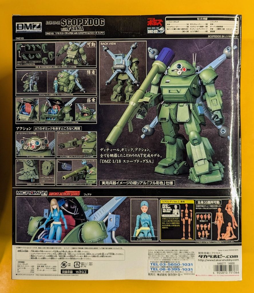 タカラトミー デュアルモデル・ツヴァイ ボトムズ スコープドッグSA