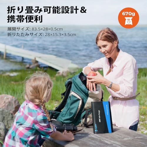 ソーラー充電器