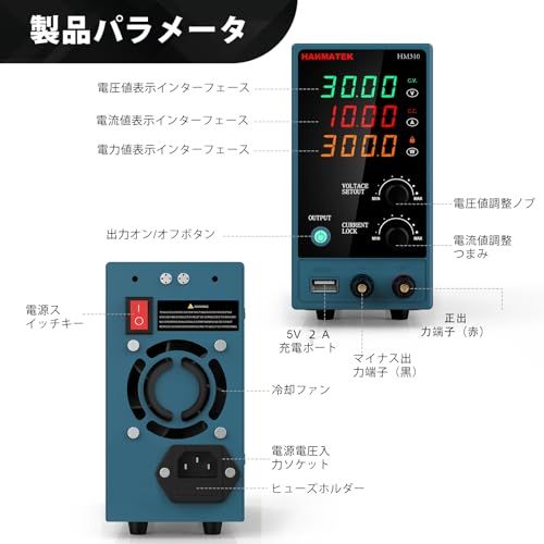 迅速に発送 可変直流安定化電源 DC電源 0-30 V 0-10 A 電圧＆電流安定電源 低騒音高精度 自動切替 スイッチング電源 学校の実験室と電気のメンテナンス用 HM 310 93525 b 79