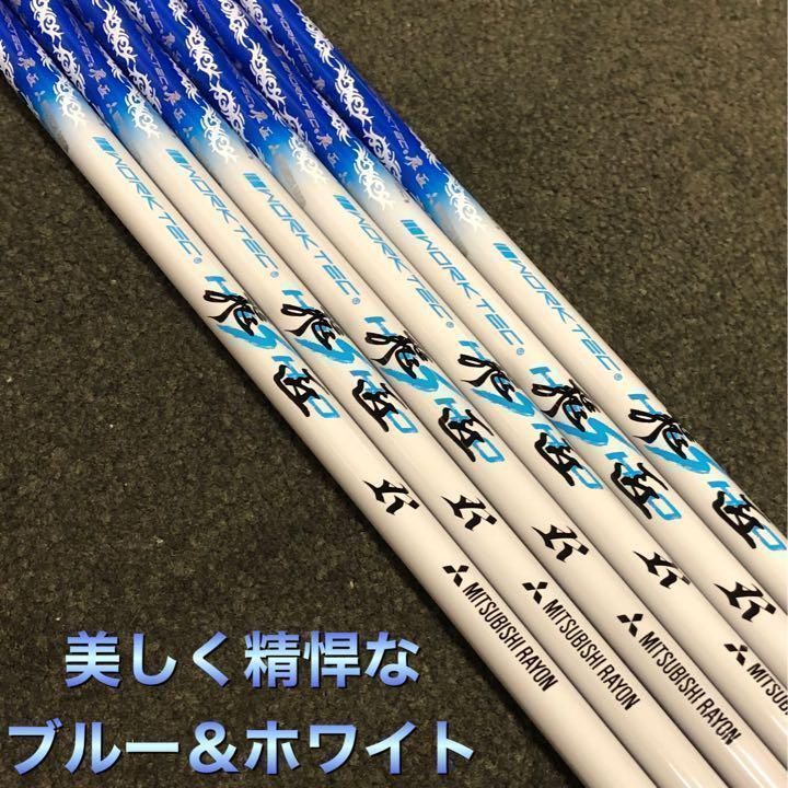 ☆【アイアン用6本セット】超激安！三菱ケミカル ワークスゴルフ