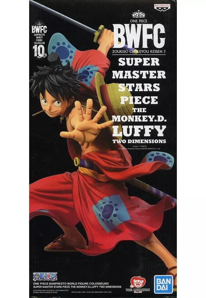 中古】フィギュア モンキー・D・ルフィ(二次元彩色/海外版/黒箱