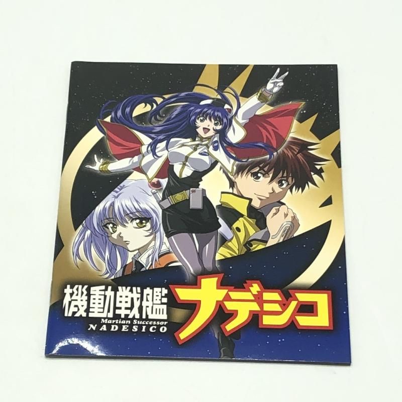 中古】aniBD）機動戦艦ﾅﾃﾞｼｺ BOX /BD[10][240010486320] - メルカリ