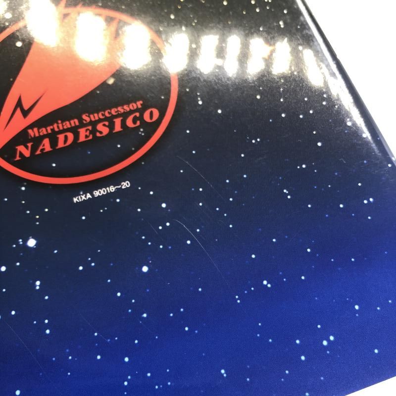 機動戦艦ﾅﾃﾞｼｺ