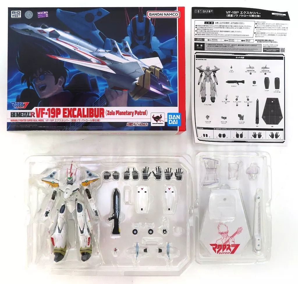 中古】フィギュア HI-METAL R VF-19P エクスカリバー(惑星ゾラ