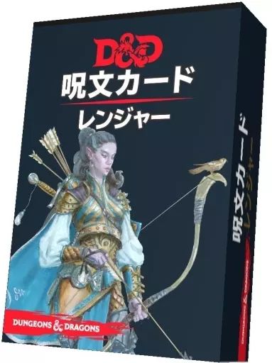 中古】ボードゲーム ダンジョンズ＆ドラゴンズ 呪文カード レンジャー
