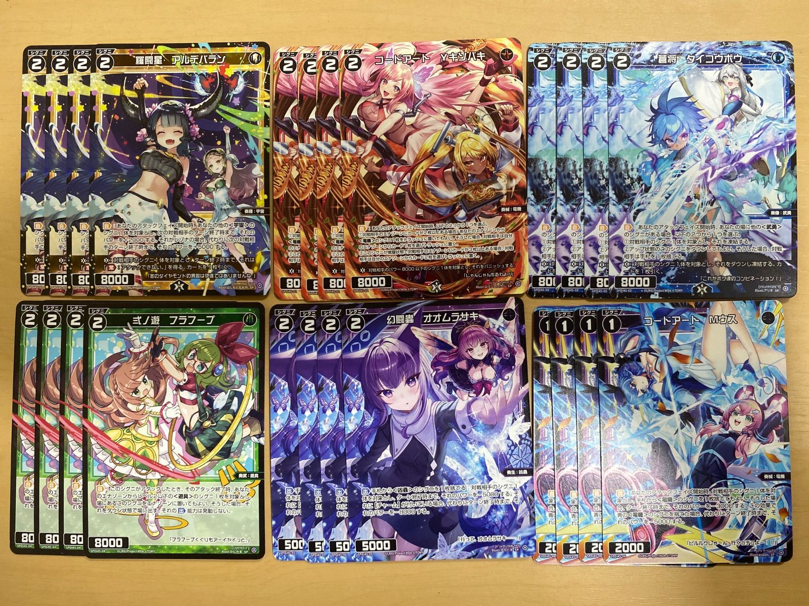 WIXOSS ウィクロス プロモ まとめ 羅闘星 アルデバラン コードアート Y