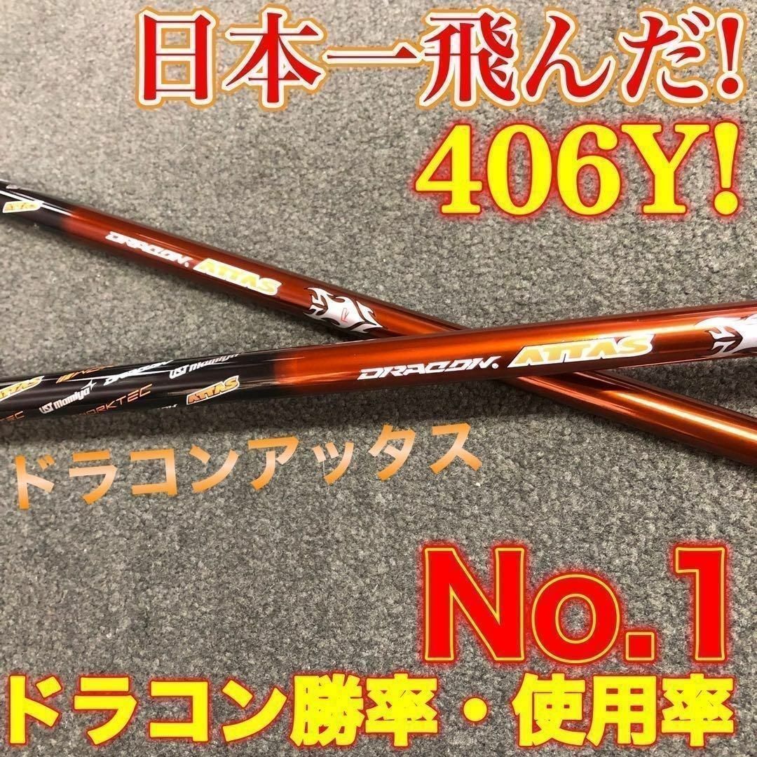 左新品404Y飛んだ！マキシマックスドライバー 新品がこの飛びでこの超