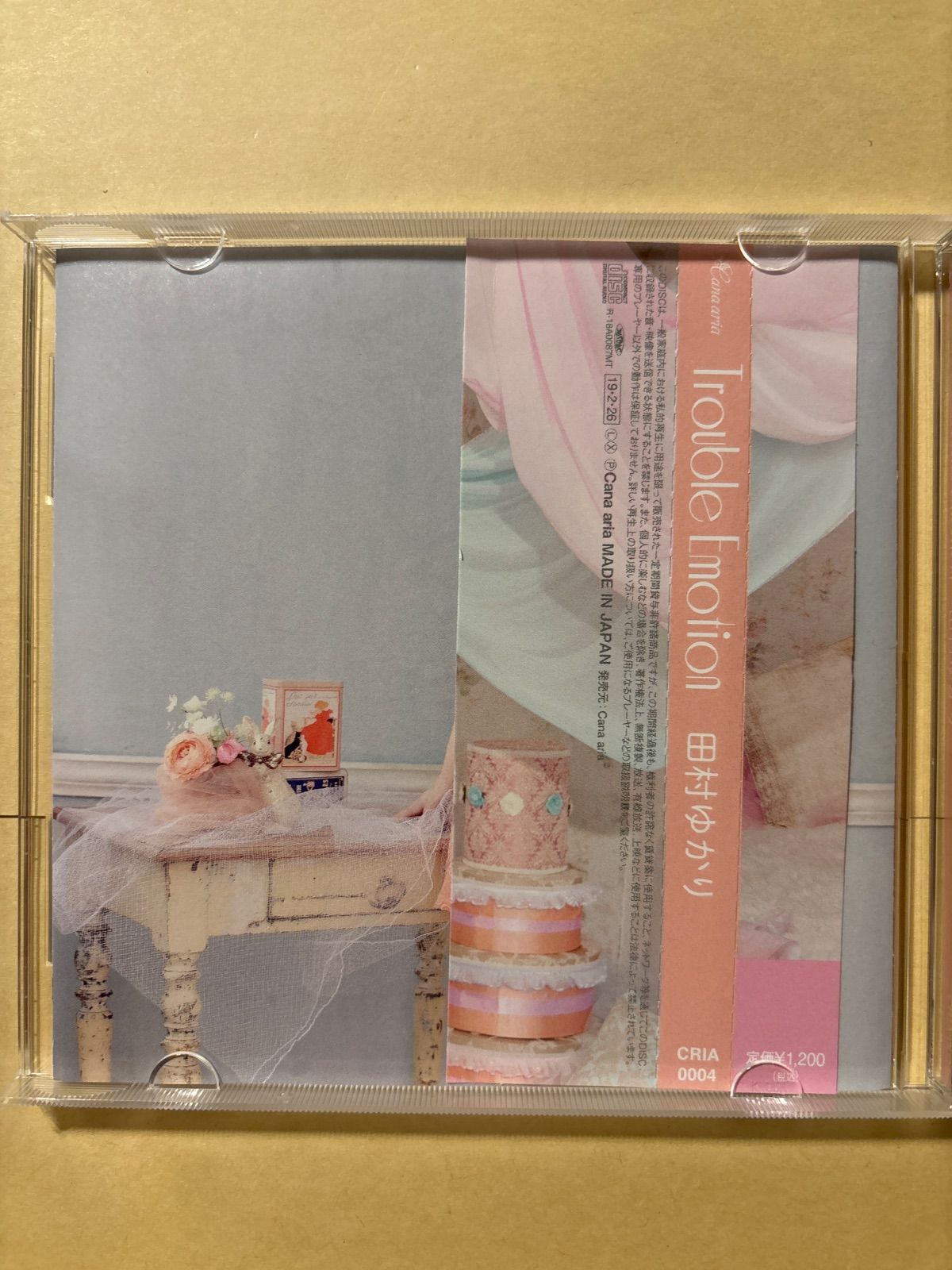 田村ゆかり 会場限定CD 4枚セット - メルカリ