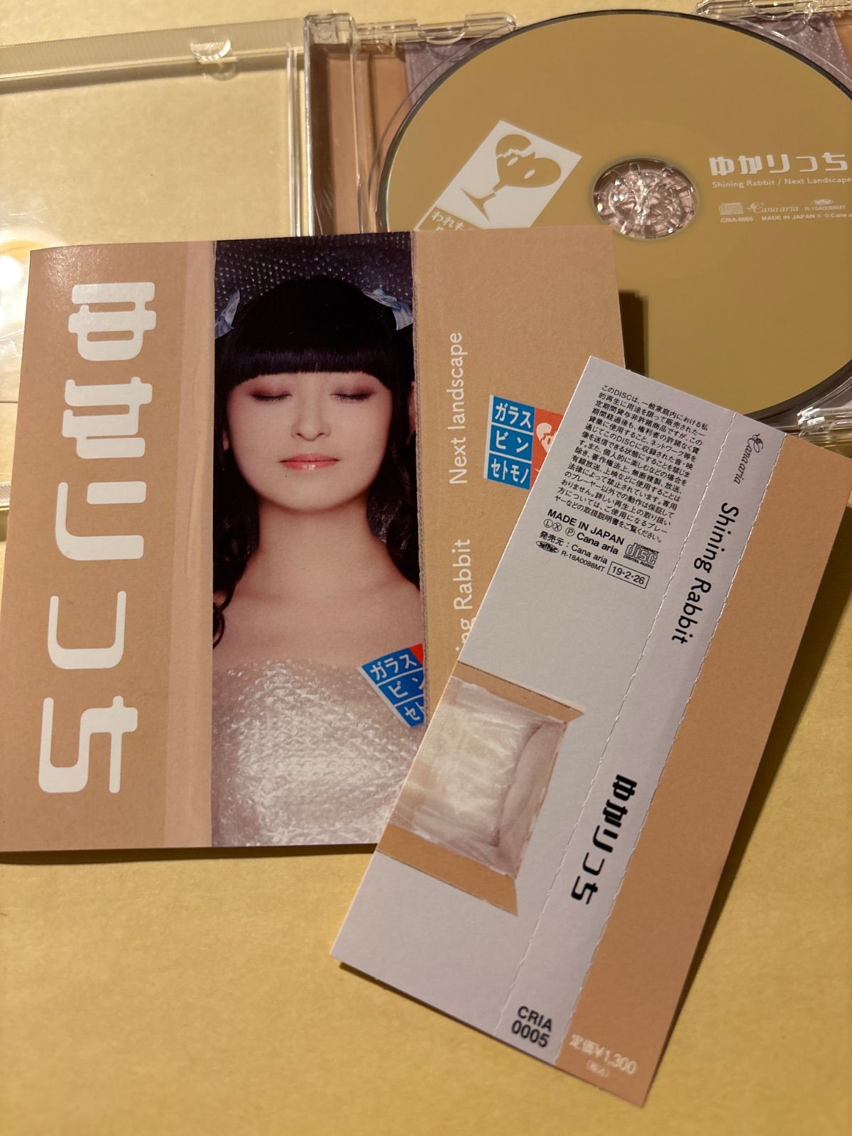 田村ゆかり 会場限定CD 4枚セット - メルカリ