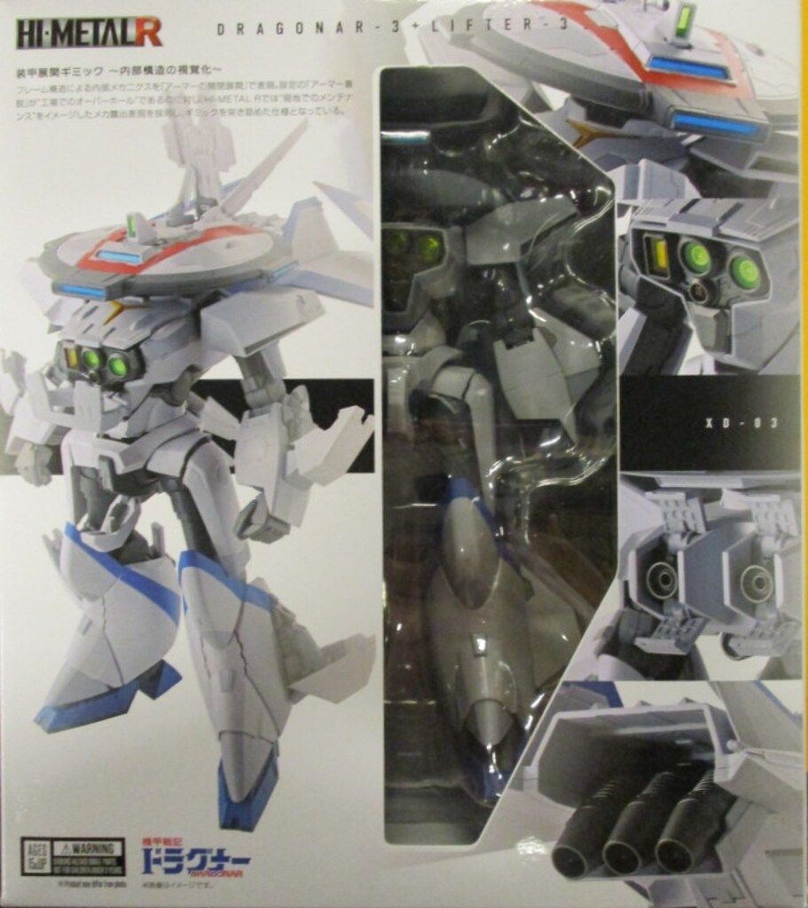 BANDAI SPIRITS HI-METAL R ドラグナー3