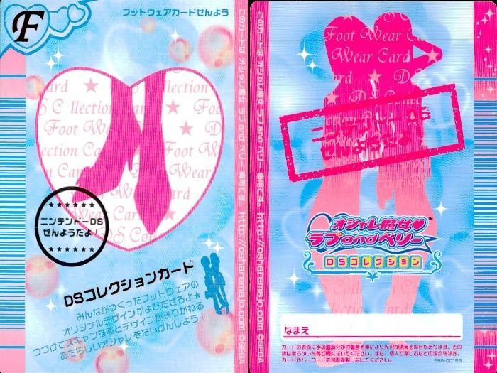 ux382 ラブベリ ラブアンドベリー 靴カード DSコレクション含む 4枚