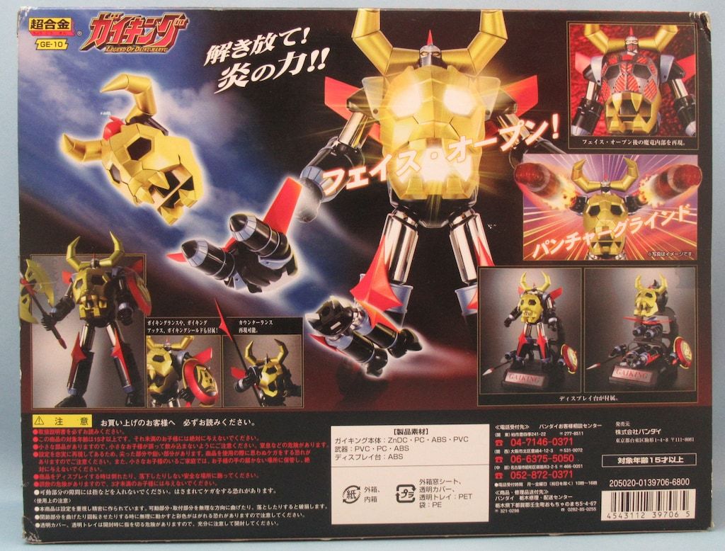 バンダイ 超合金 ガイキング レジェンド オブ ダイクウマリュウ GE-10