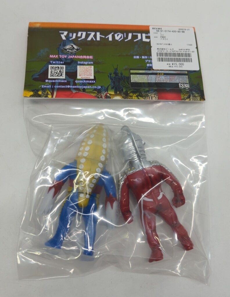 MAXTOY 円谷プロ ミニソフビ怪獣倉庫シリーズ ウルトラセブン&メトロン