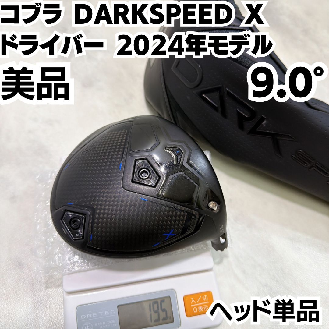 美品 コブラ DARKSPEED X 9.0° ドライバー 2024年モデル - メルカリ