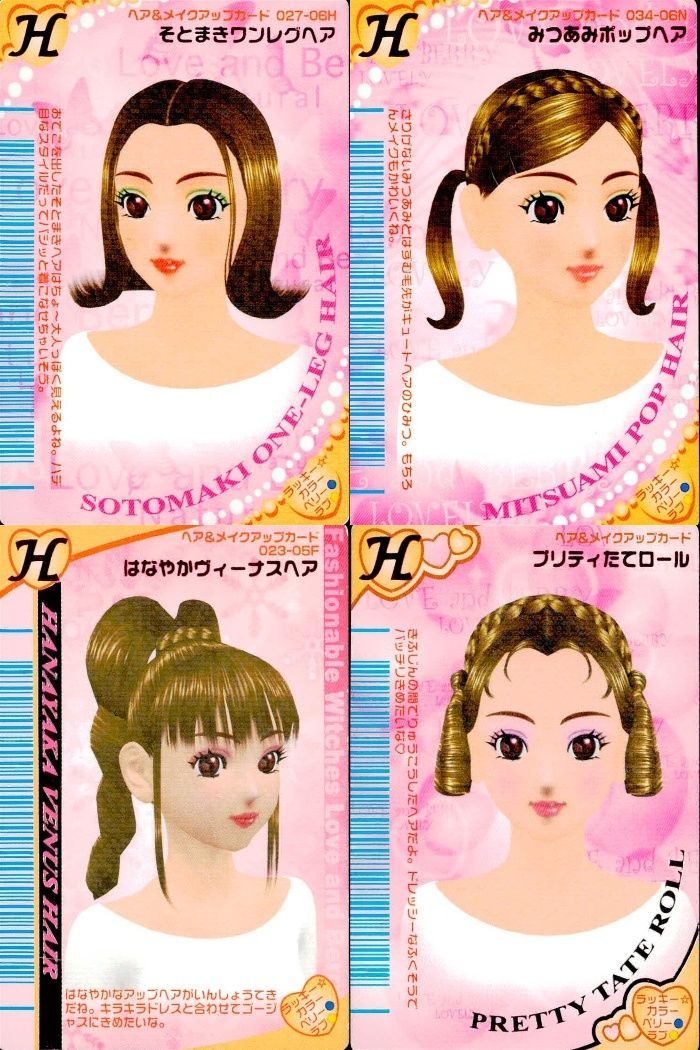 ux383 ラブベリ ヘアカード 4枚セット そとまきワンレグ みつあみ