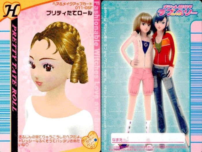 ux383 ラブベリ ヘアカード 4枚セット クールビューティー プリティた