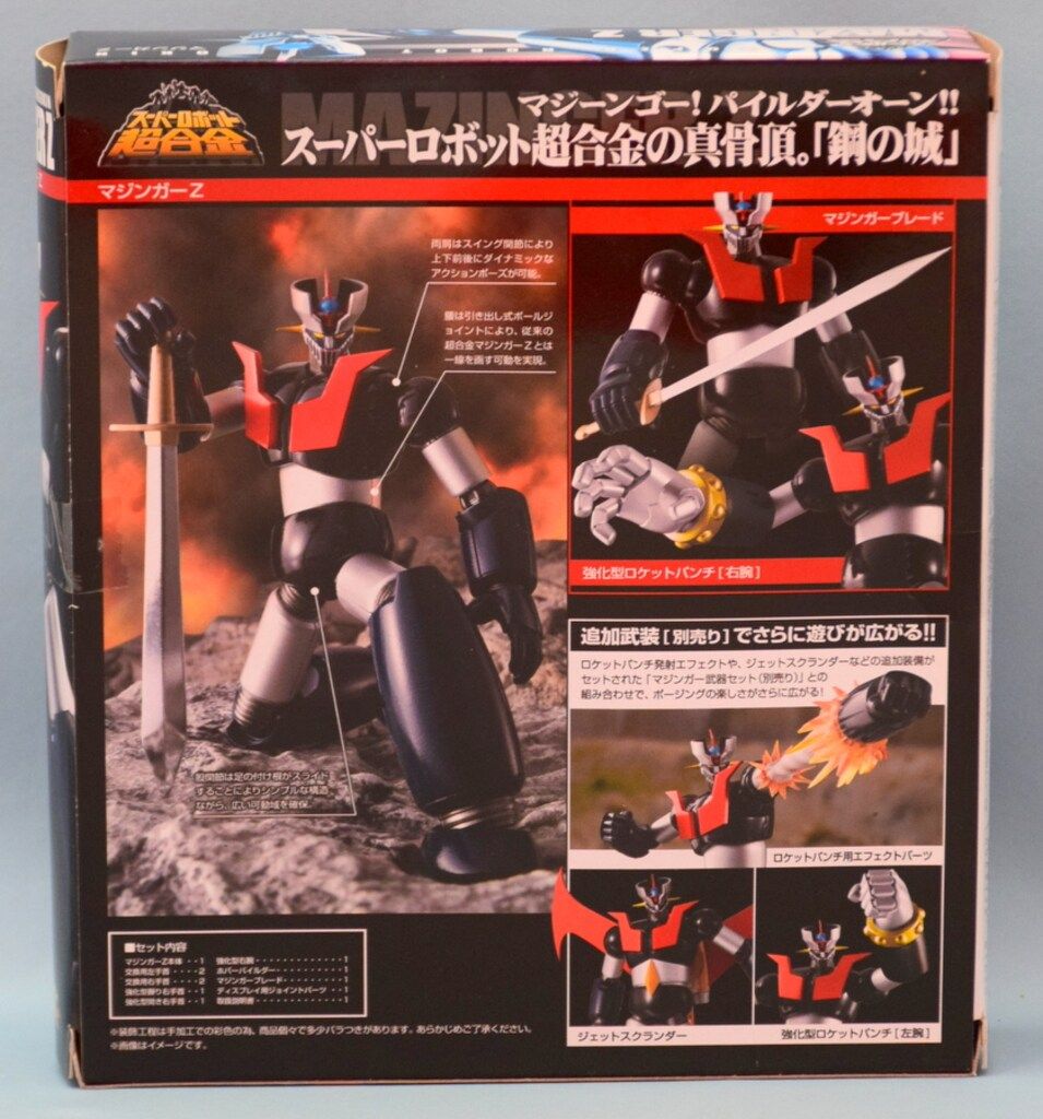 バンダイ スーパーロボット超合金 マジンガーZ リニューアルパッケージver