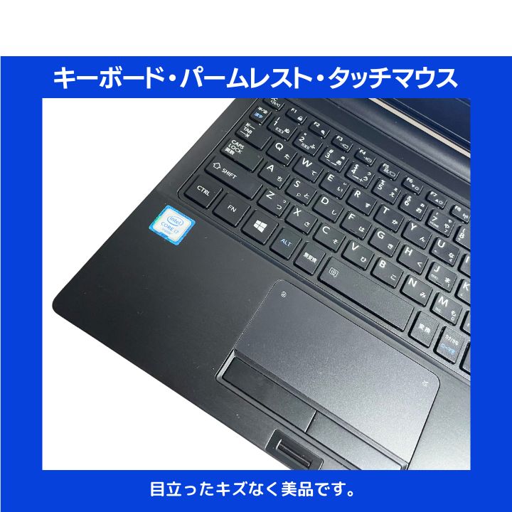 Core i7×8GB×新品SSD✨】東芝 Dynabook／ブラック／13.3型フルHD非光沢