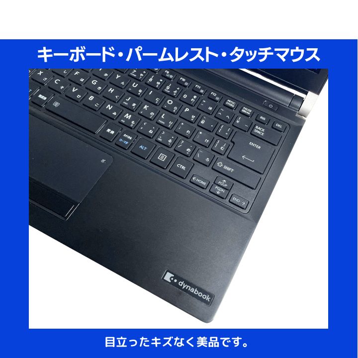 Core i7×8GB×新品SSD✨】東芝 Dynabook／ブラック／13.3型フルHD非光沢
