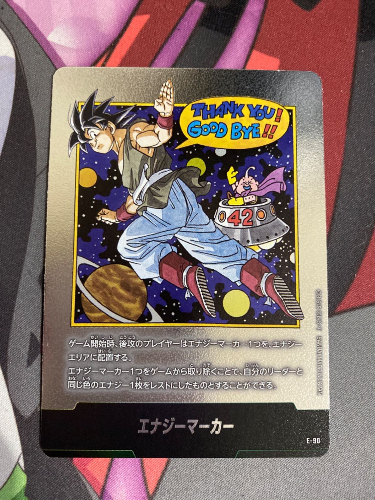 ドラゴンボールフュージョンワールド エナジーマーカー 42巻 マンガブースター02