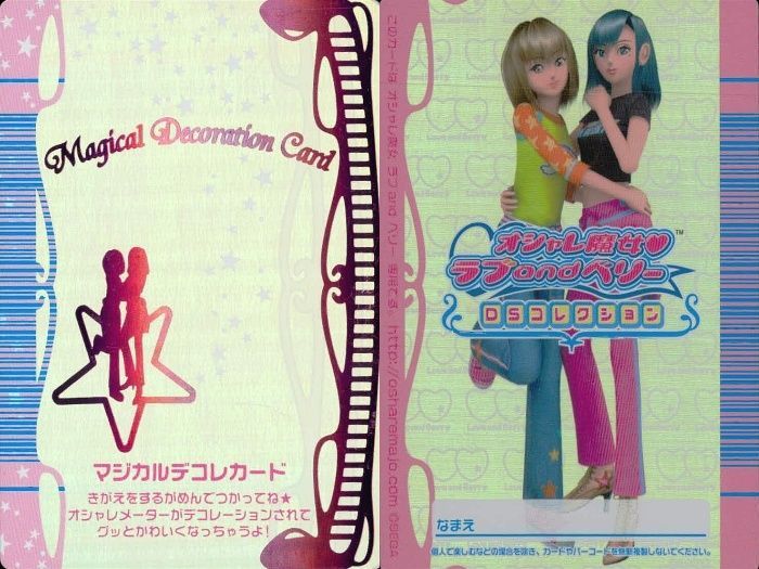 ux383 希少 ラブベリ マジカルデコレカード オシャレ魔女 ラブand