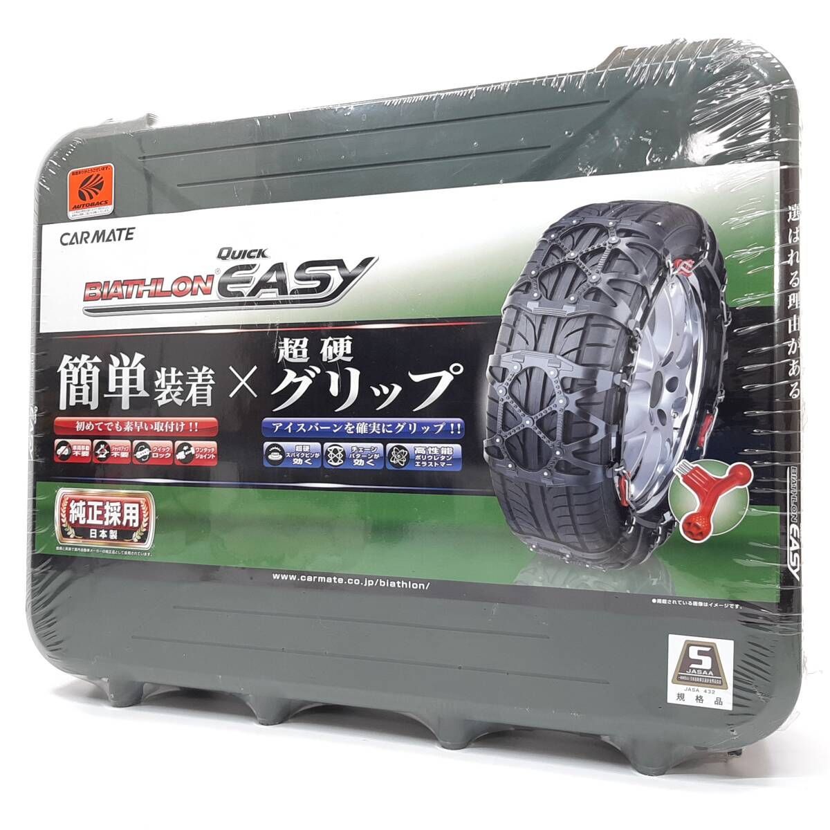 車 カーメイト 非金属タイヤチェーン バイアスロン・クイックイージー