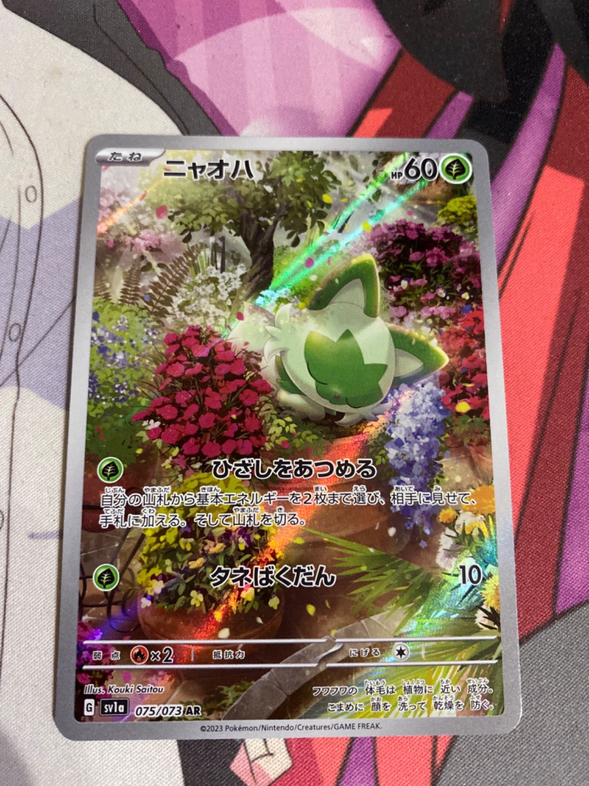 ポケモンカード ニャオハ ar - メルカリ