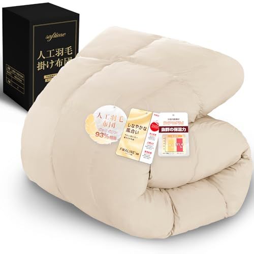 Softime 掛け布団 人工羽毛布団 シングル 冬 ダックダウン93%相当