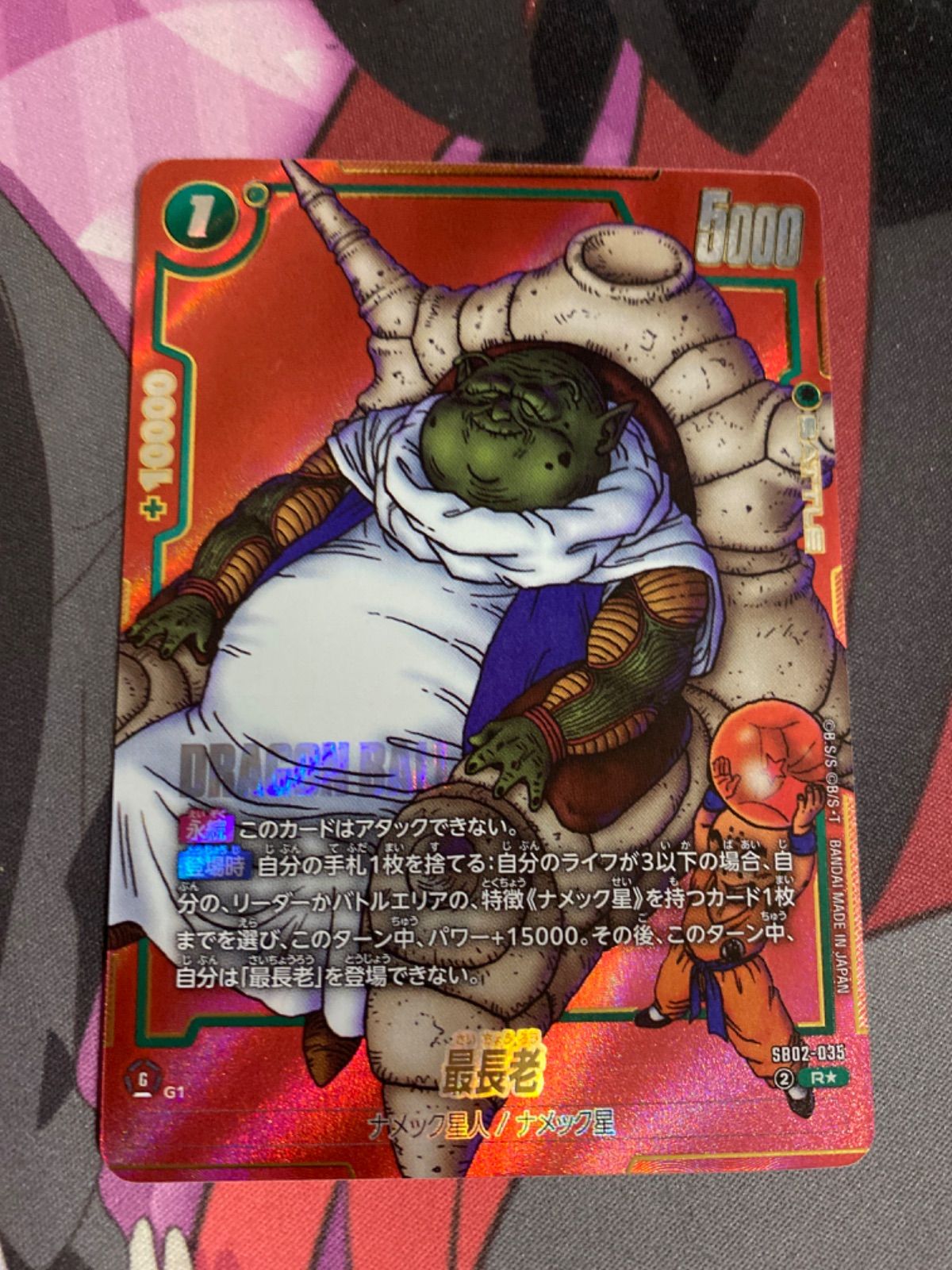 ドラゴンボールフュージョンワールド 最長老 パラレル マンガ