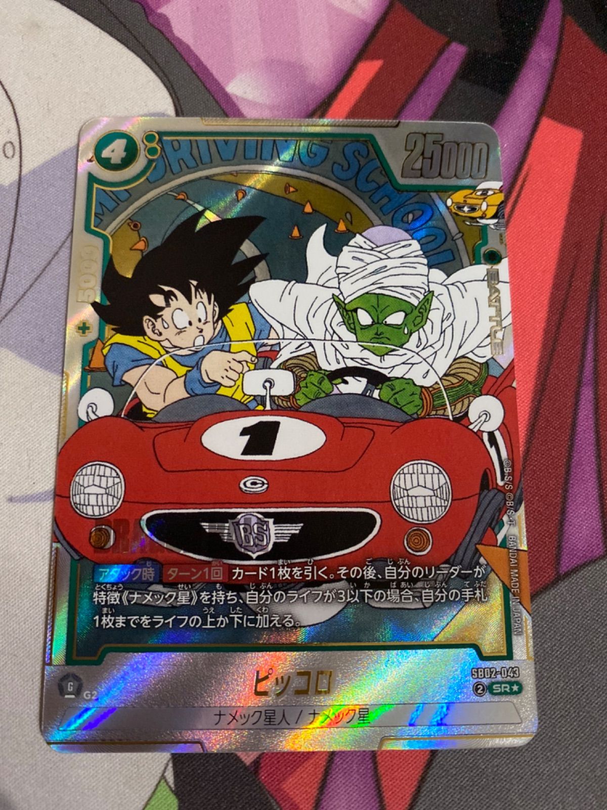 ドラゴンボールフュージョンワールド ピッコロ パラレル マンガ