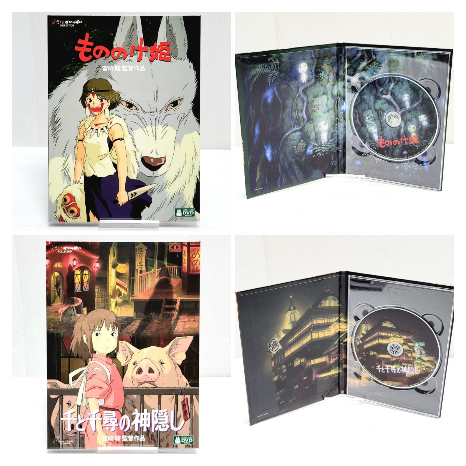 美品】スタジオジブリ 宮崎駿監督作品集 DVD 11枚＋特典2枚 VWDZ8166