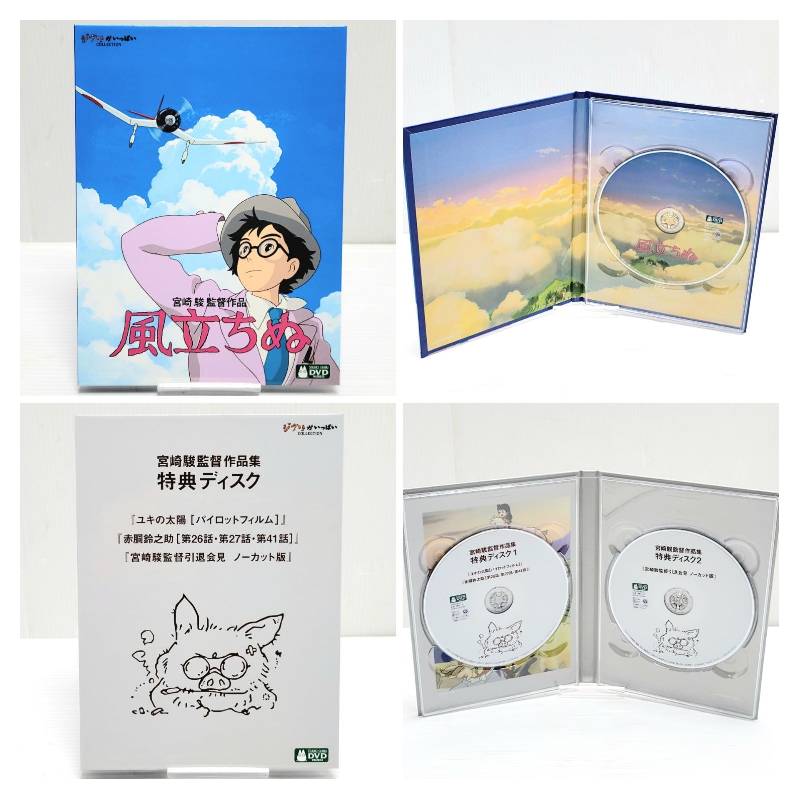 美品】スタジオジブリ 宮崎駿監督作品集 DVD 11枚＋特典2枚 VWDZ8166