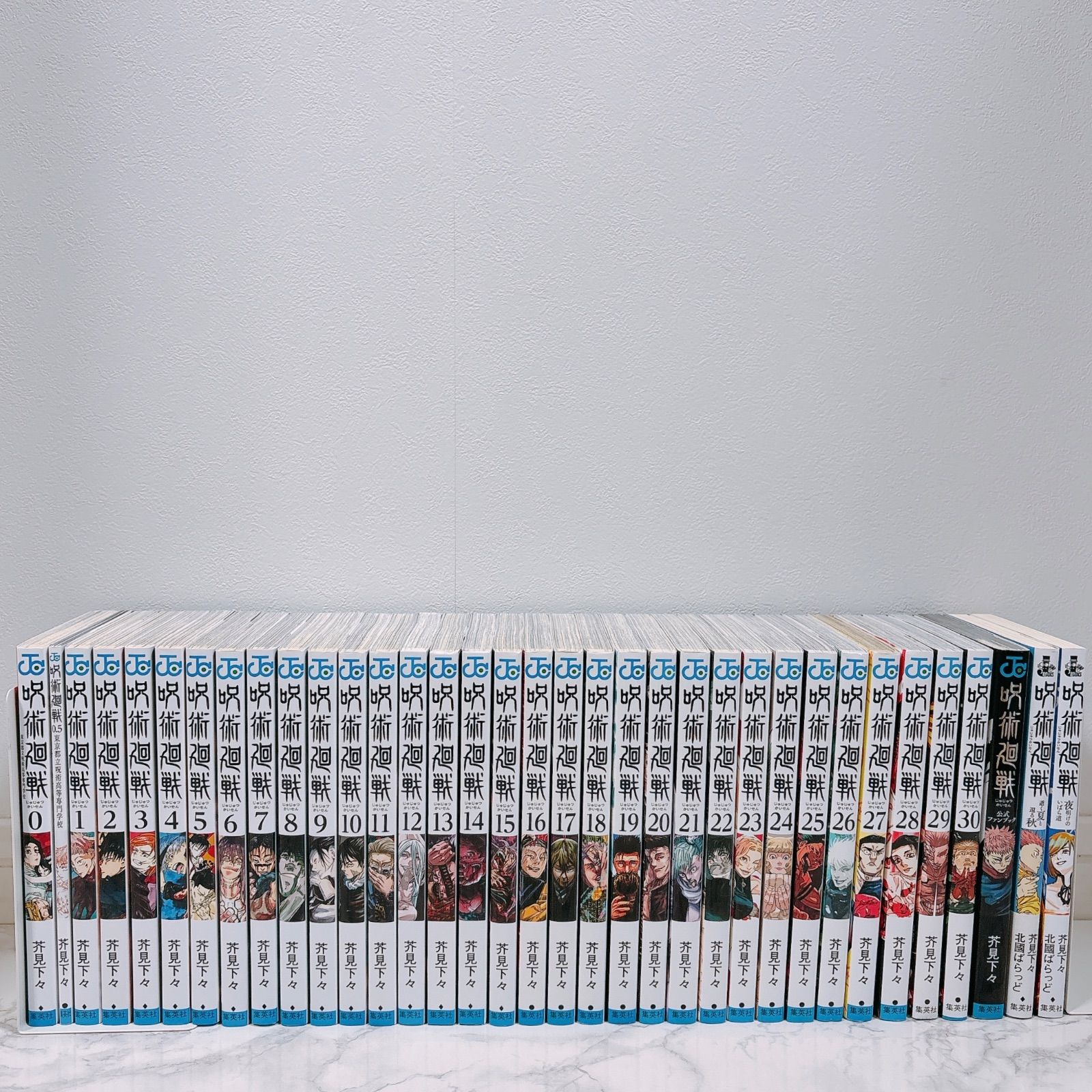 計35冊】 呪術廻戦 全巻セット 1～30巻 0巻 0.5巻 公式ファンブック