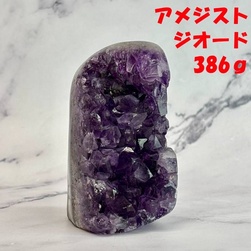 270:【紫水晶の結晶美】アメジストジオード 386g 天然石 原石