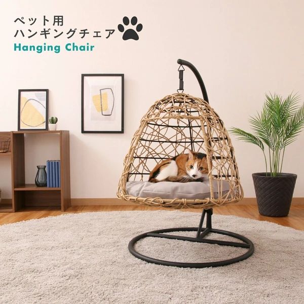 ペット用ハンギングチェア リゾート 犬 猫 イヌ ネコ クッション
