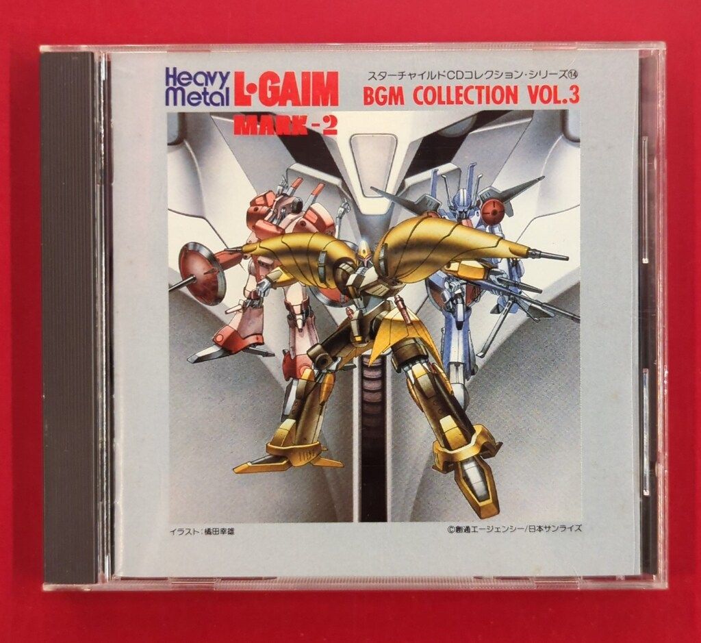 アニメCD 初販盤)重戦機エルガイム BGM集 3 - メルカリ