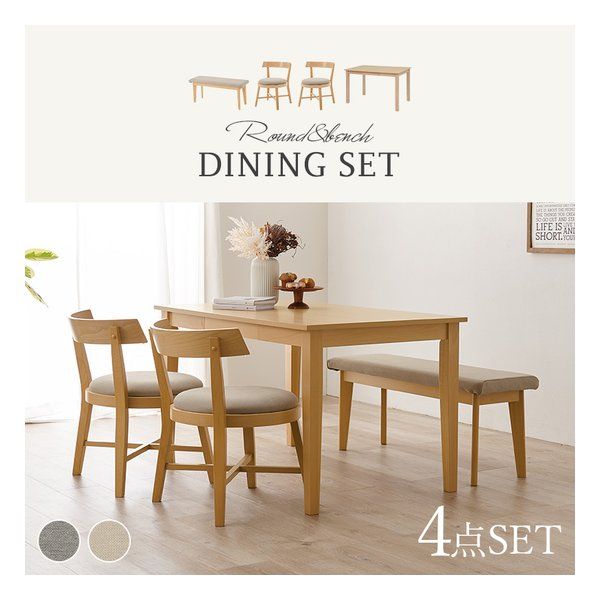 萩原 ハギハラ ダイニング4点セット MI-861036-4S テーブル+チェア2脚+