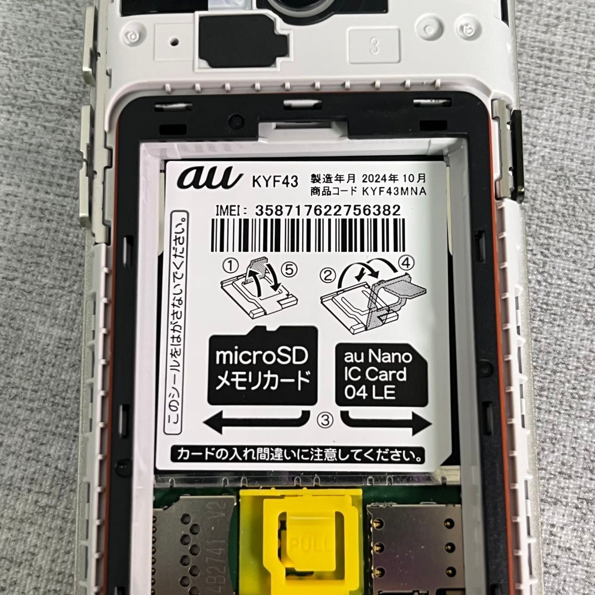 極美品 KYOCERA 京セラ KYF43 かんたんケータイライト ガラケー