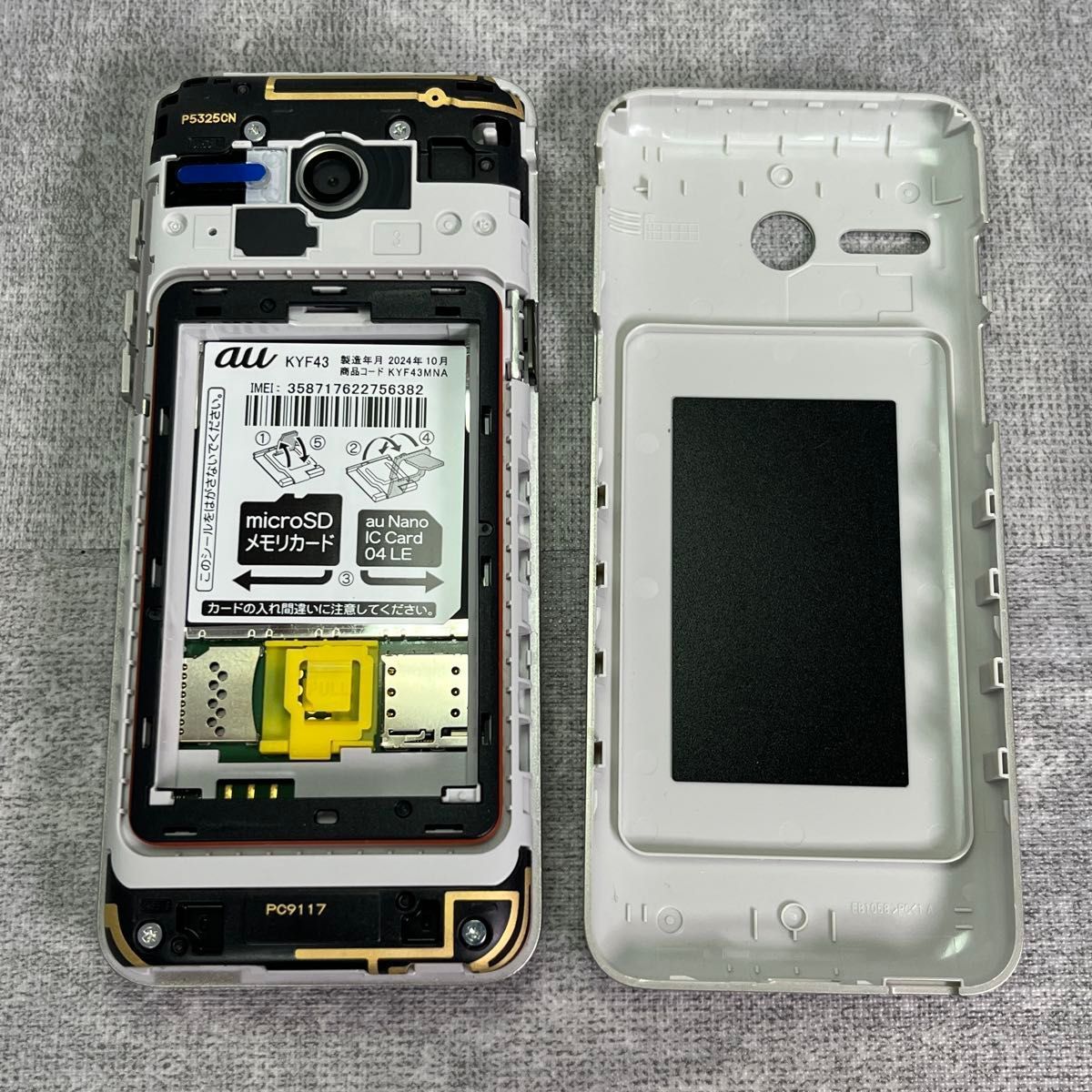 極美品 KYOCERA 京セラ KYF43 かんたんケータイライト ガラケー