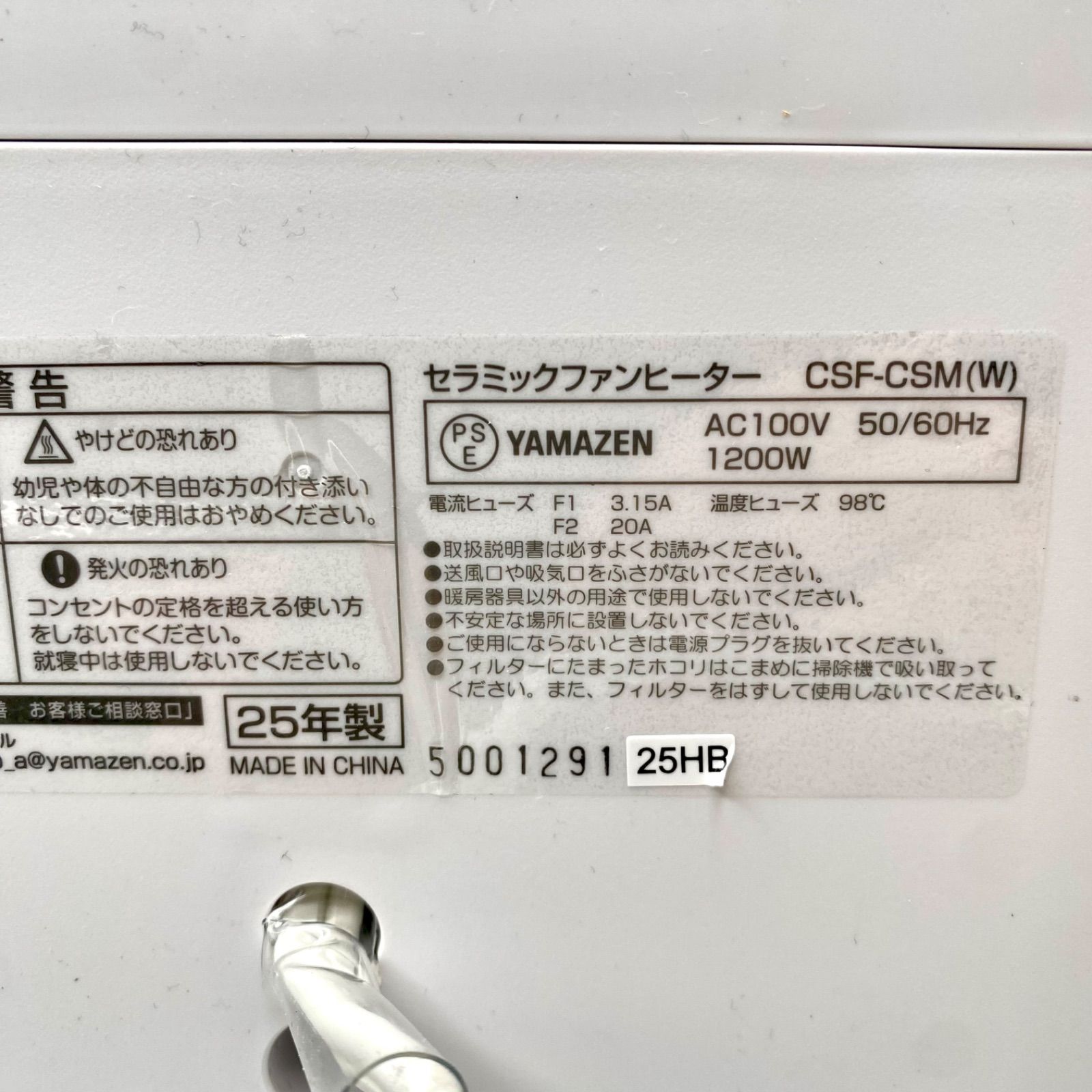 YAMAZEN 大風量セラミックヒーター CSF-CSM (W) ホワイト 大風量