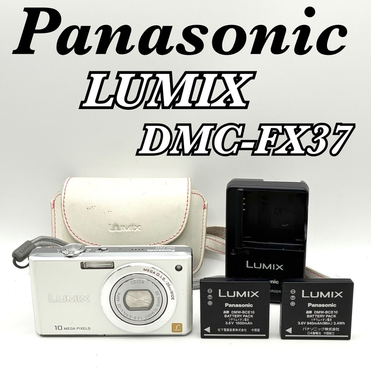 動作品】Panasonic LUMIX DMC-FX37 パナソニック ルミックス
