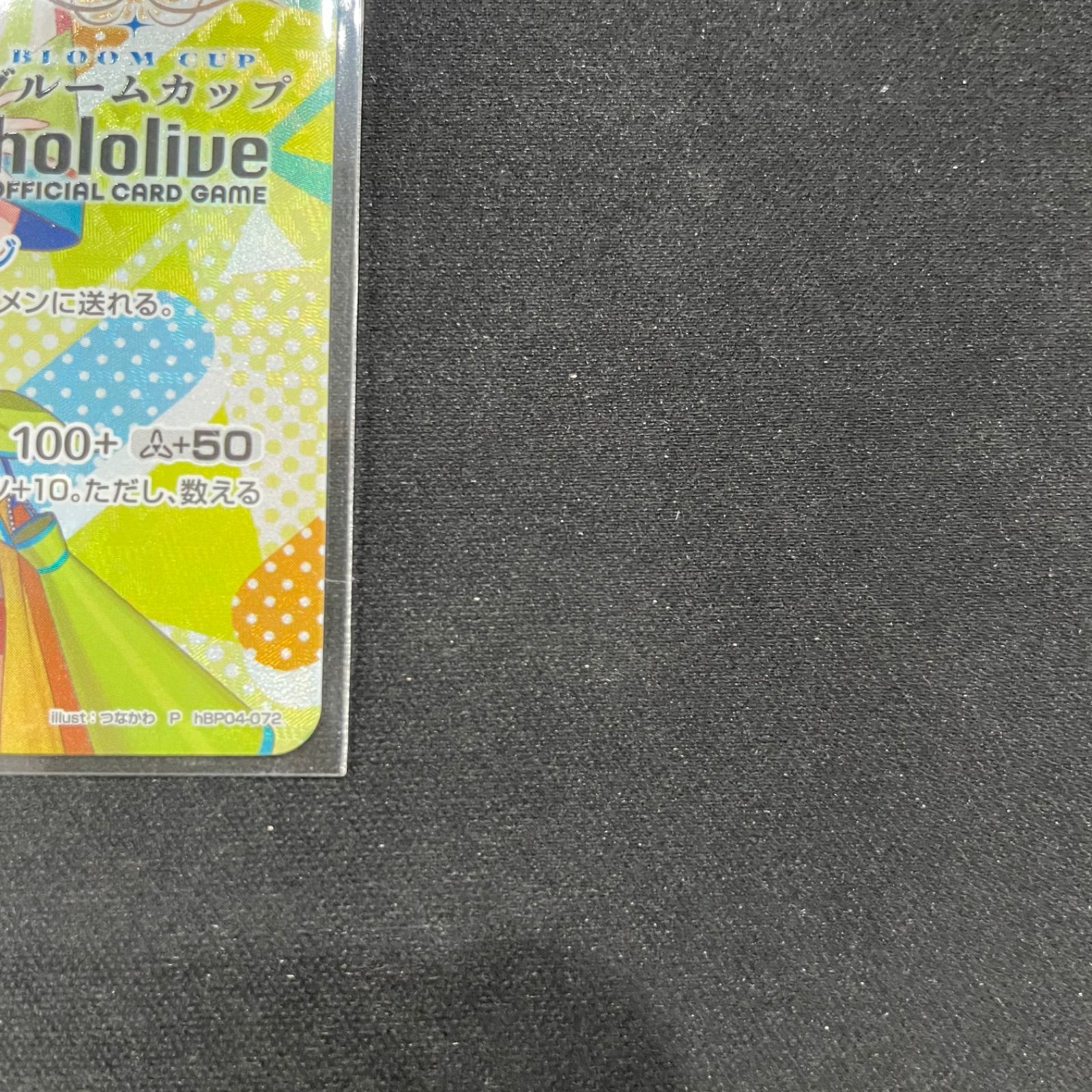 ホロカ ホロライブ 大空スバル hBP04-072 P プロモ A002 - メルカリ