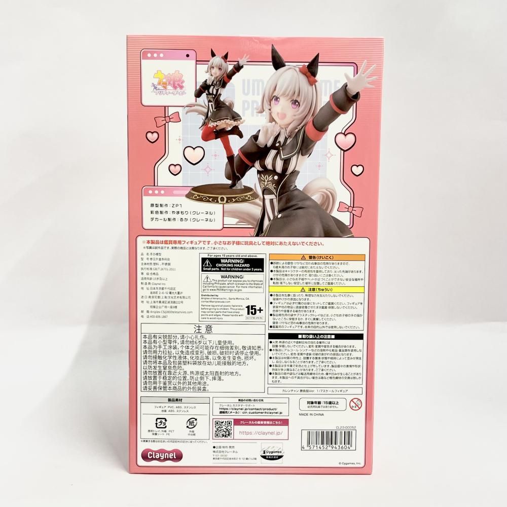 中古】S未開封)クレーネル カレンチャン 勝負服Ver. 1/7[79] - メルカリ