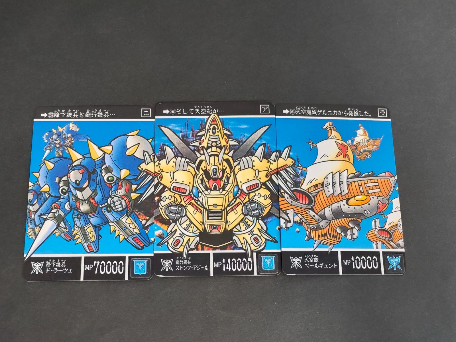 aca57 新SDガンダム外伝 黄金神話 カードダス 3枚セット No.559 560