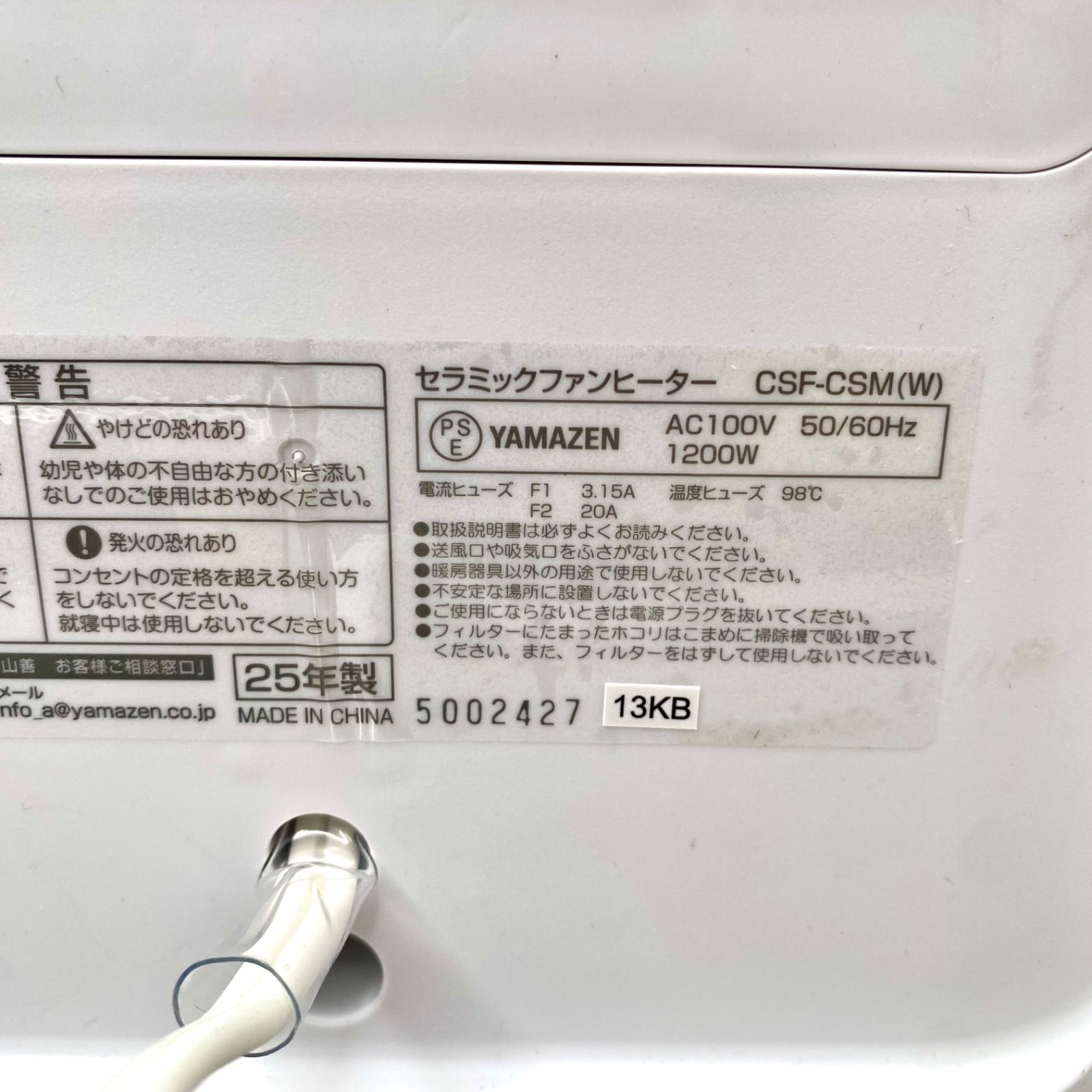 YAMAZEN 大風量セラミックヒーター CSF-CSM (W) ホワイト 大風量