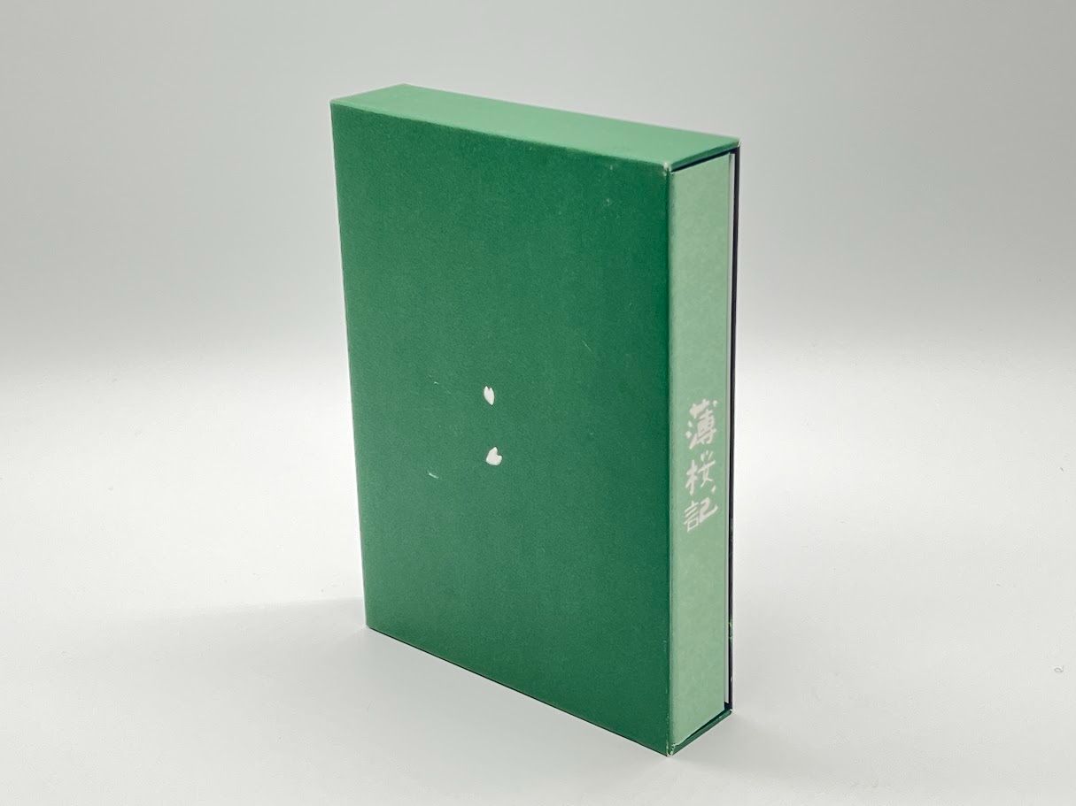 NHK DVD 薄桜記 DVD-BOX 山本耕史 出演 柴本幸