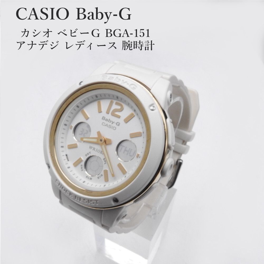 稼働確認済】CASIO Baby-G ベビーG BGA-151 アナデジ レディース 
