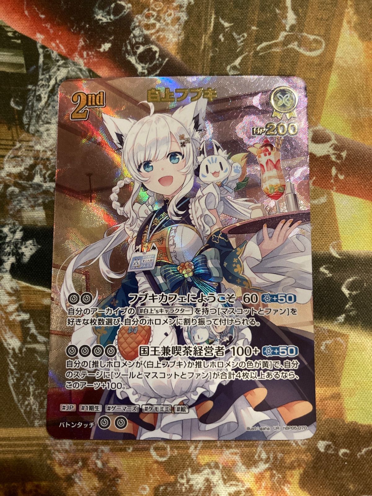 H26005 ホロライブOCG ホロカ 白上フブキ 2nd UR - メルカリ