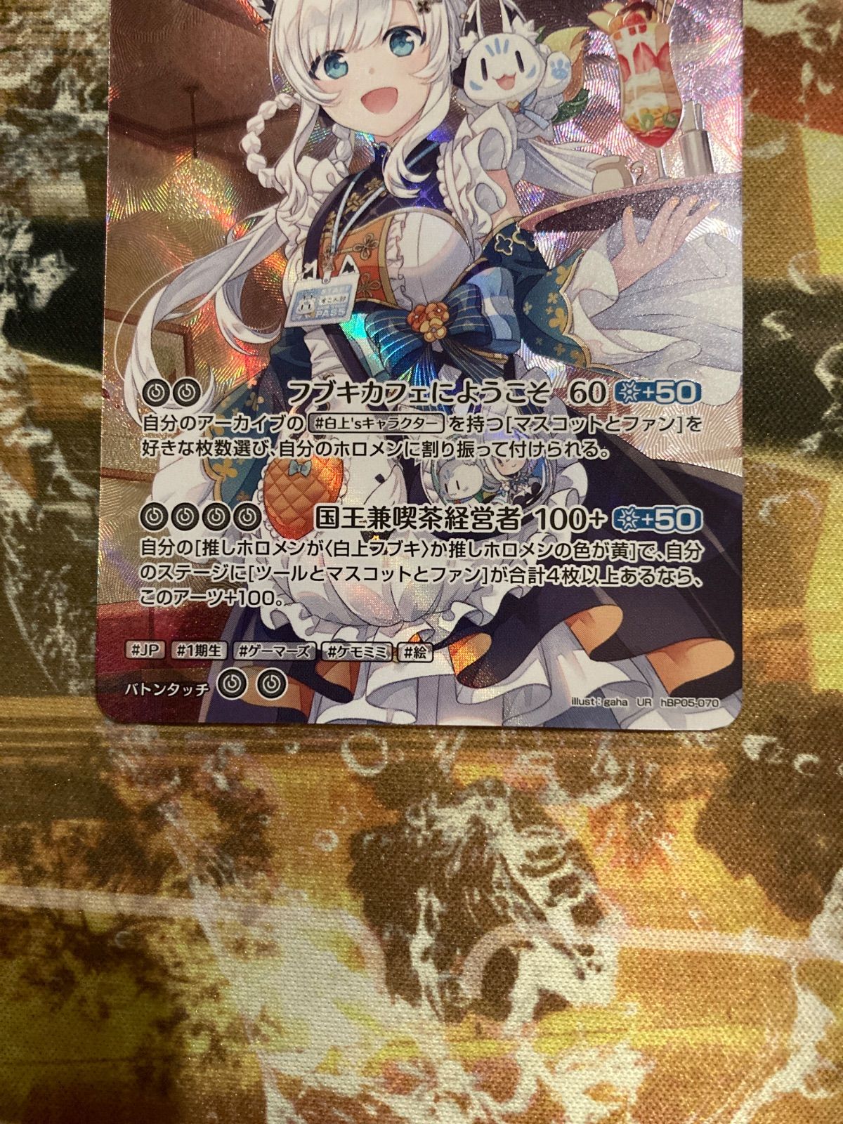 H26005 ホロライブOCG ホロカ 白上フブキ 2nd UR - メルカリ