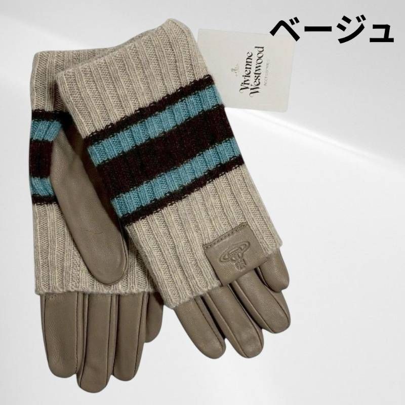 タグ付き・未使用品】 ヴィヴィアン ウエストウッド コンビ 手袋